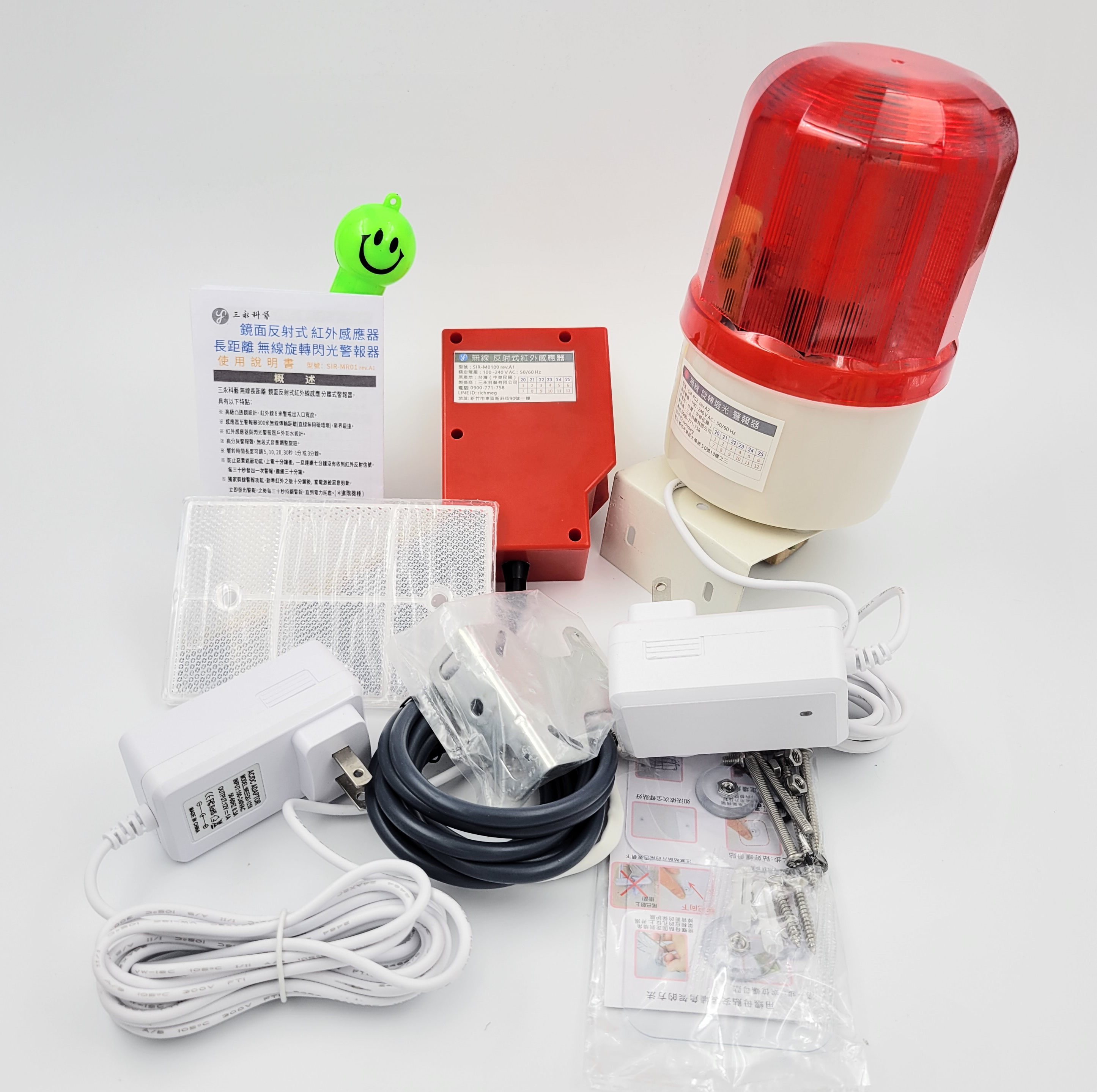 超長距離鏡面反射式無線紅外感應旋轉閃燈警報器SIR-MR01 - 三永科藝有限公司